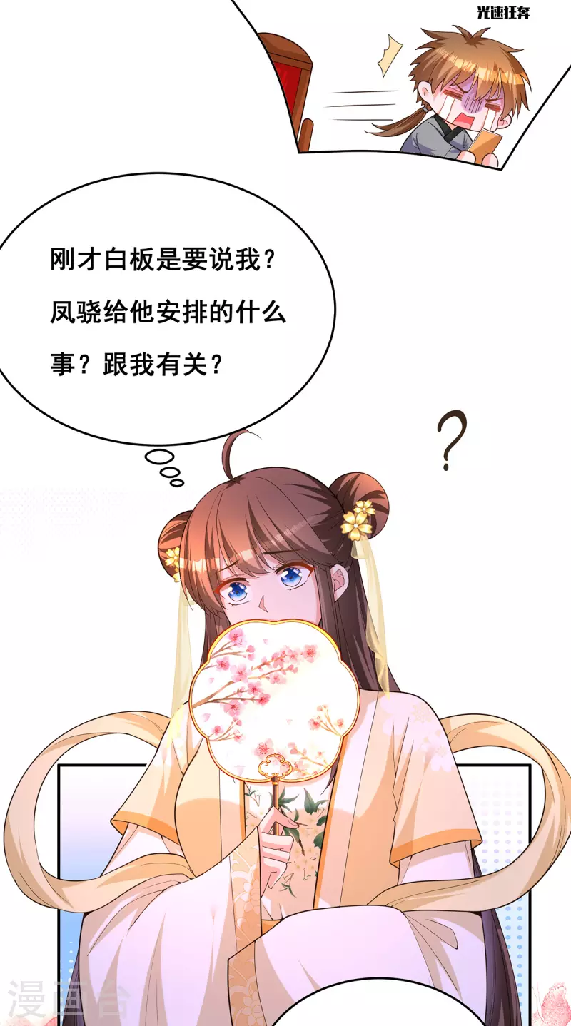 第156话 我们真能有以后吗？12