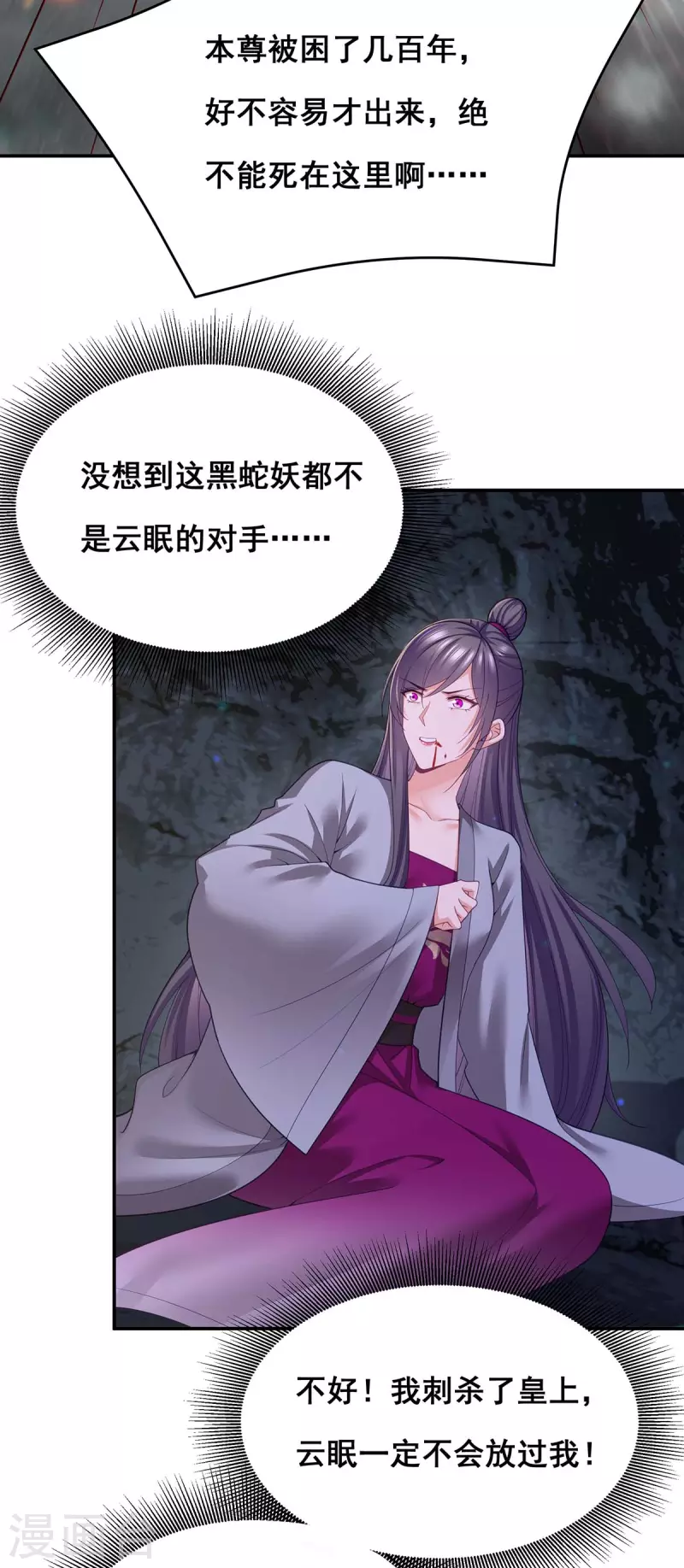 第150话 先下手为强12