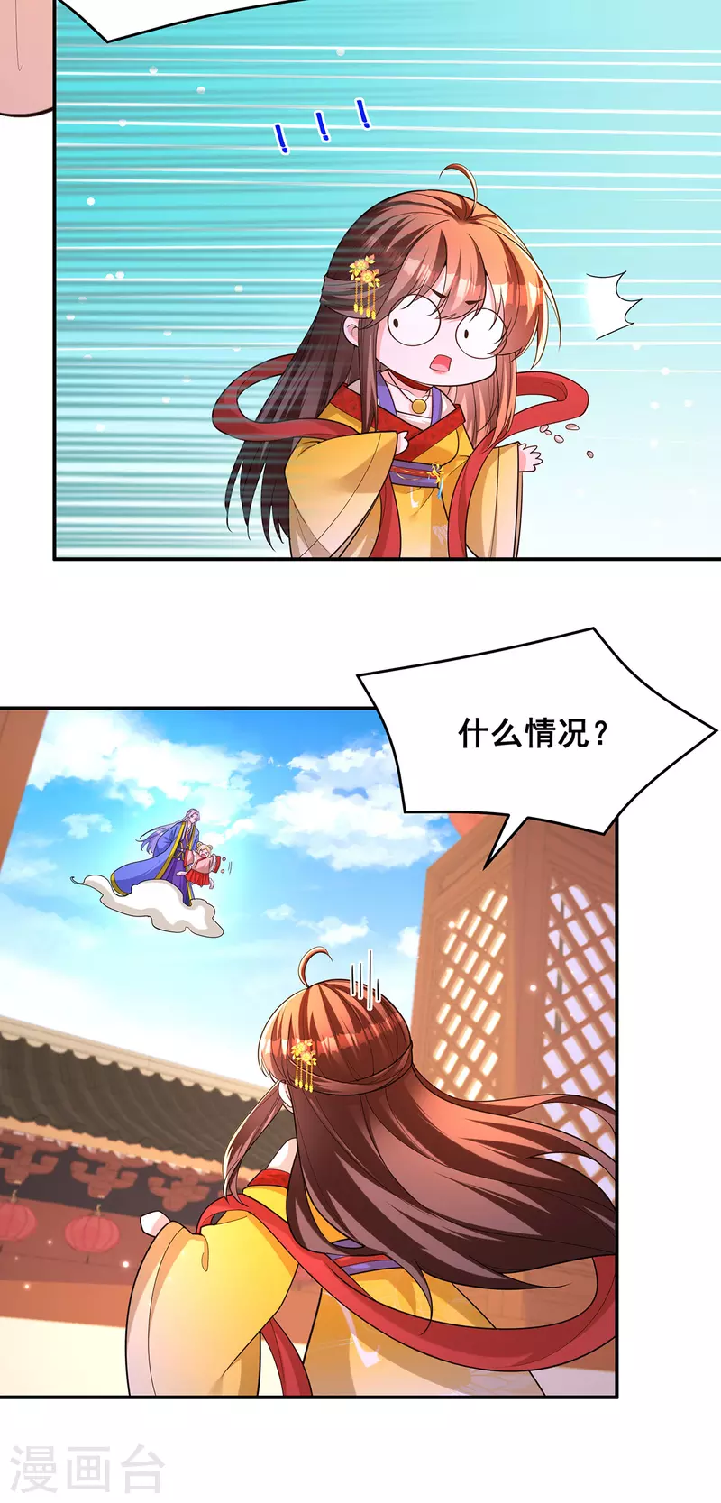 第163话 北临星君19