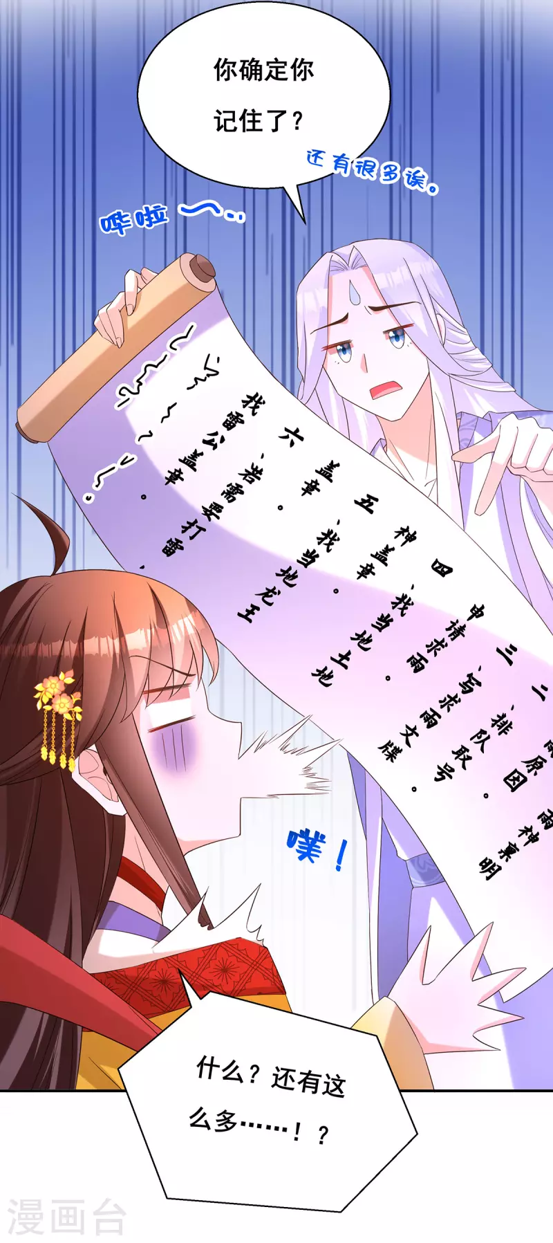 第181话 求雨受阻12