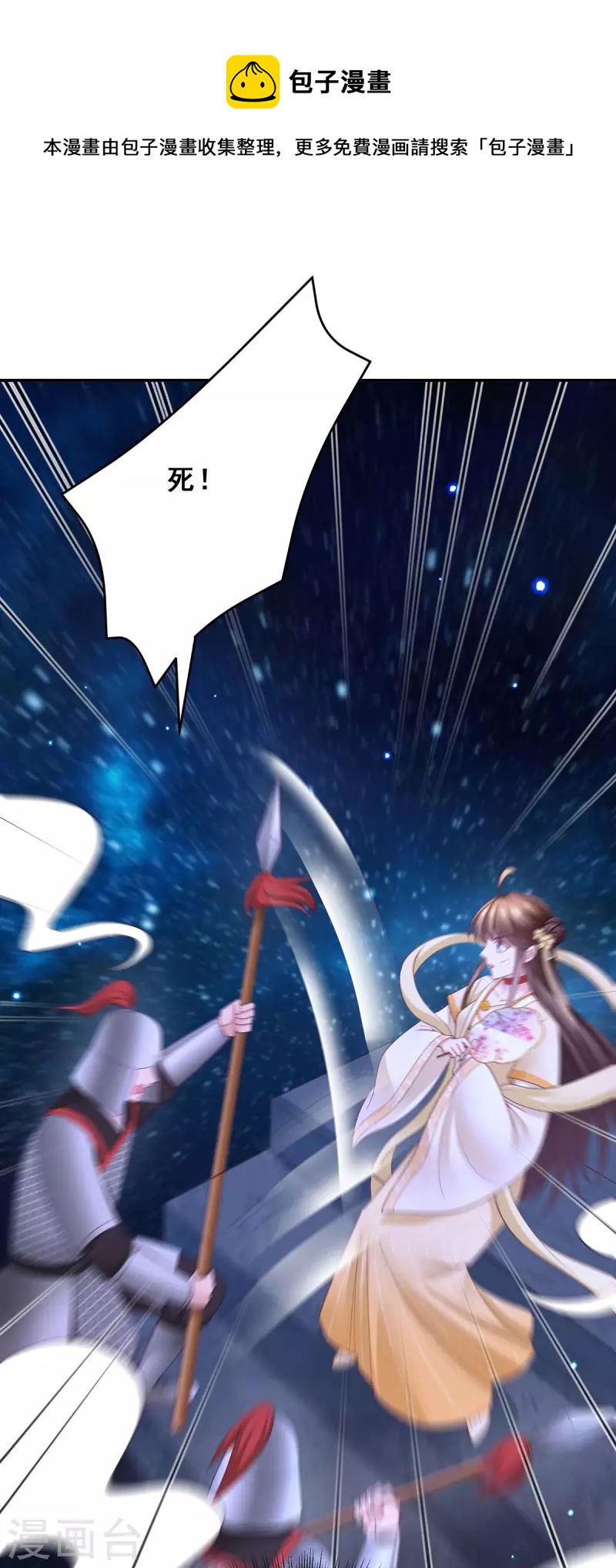 第142话 你要好好活着9