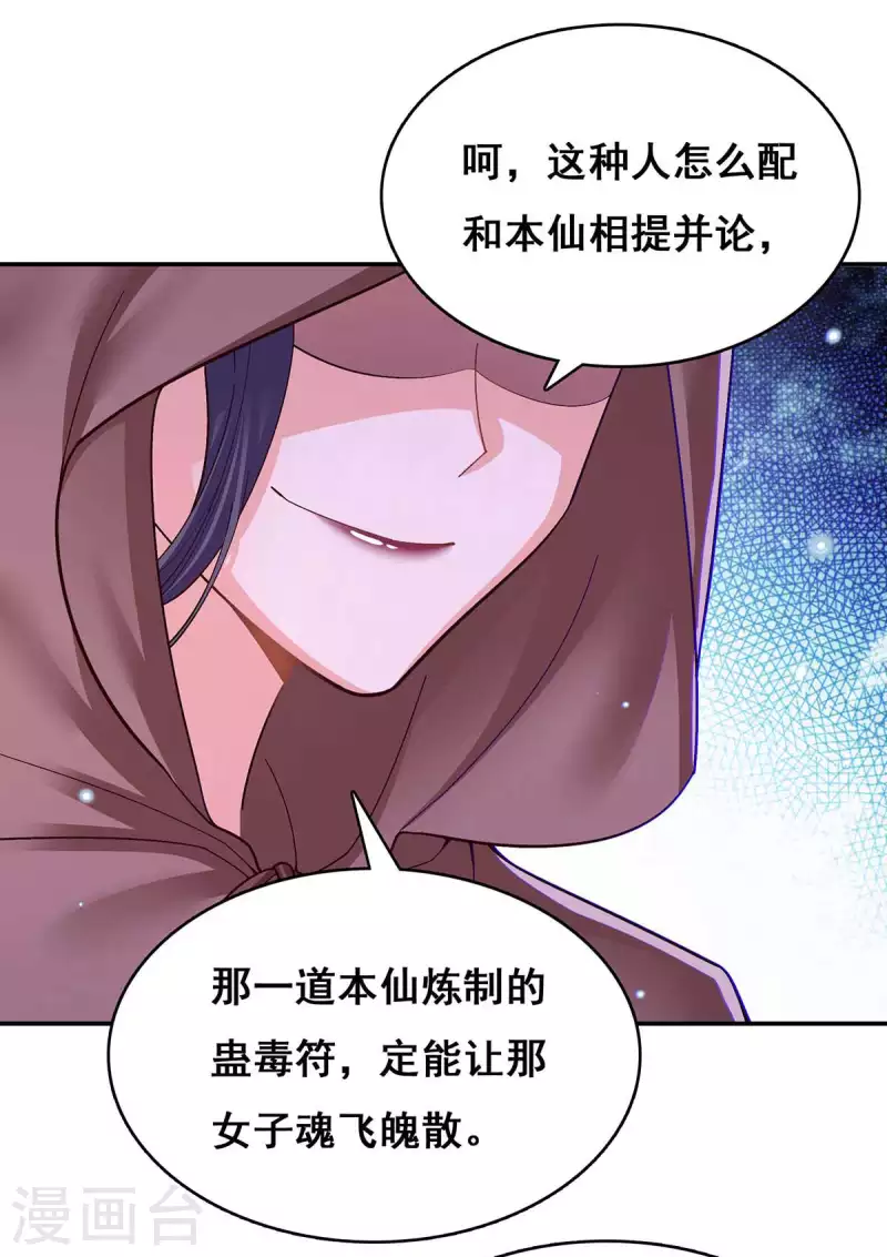 第116话 我都知道了9