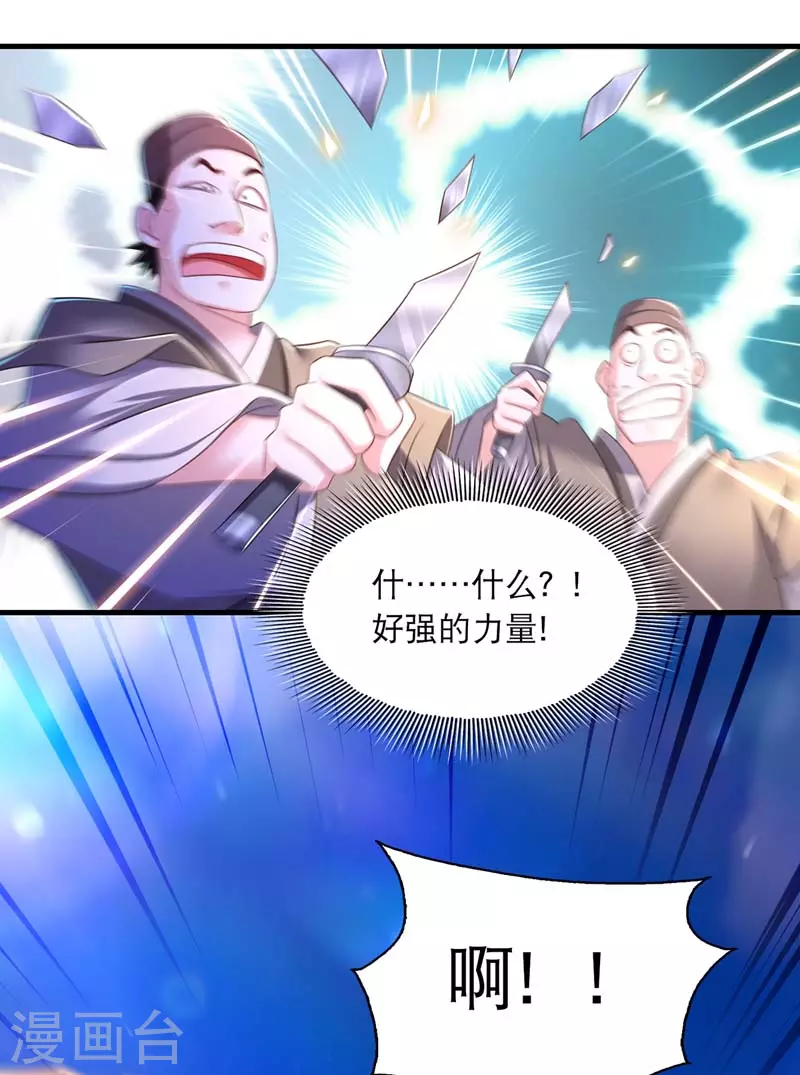 第67话 整治恶霸20
