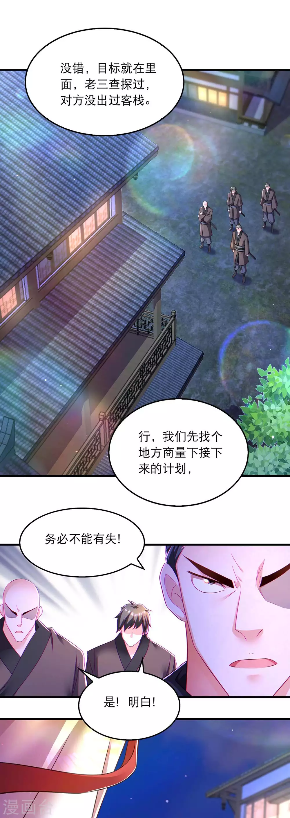 第71话 带你找乐子1