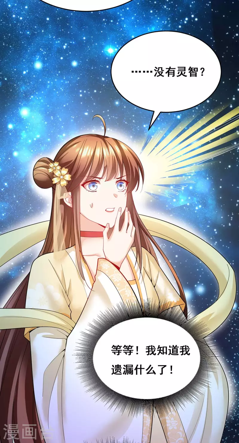第140话 抱紧我8
