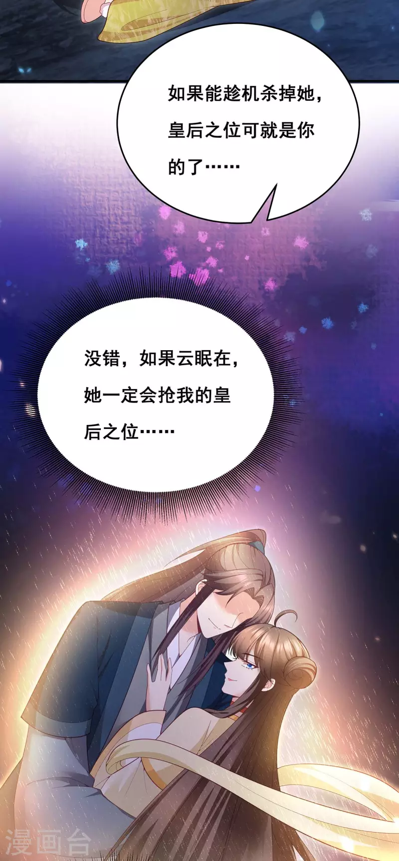 第150话 先下手为强29