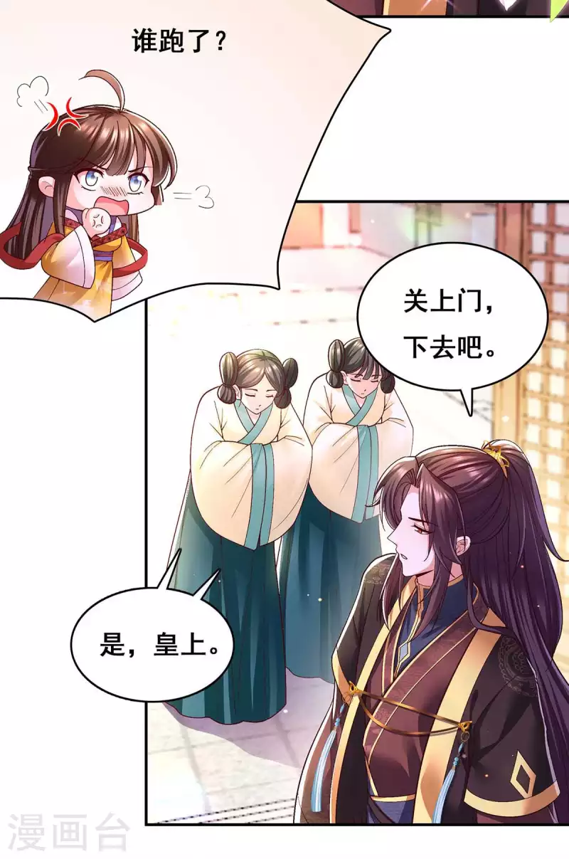 第116话 我都知道了17