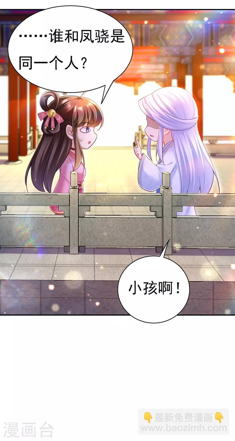 第41话 知道真相10