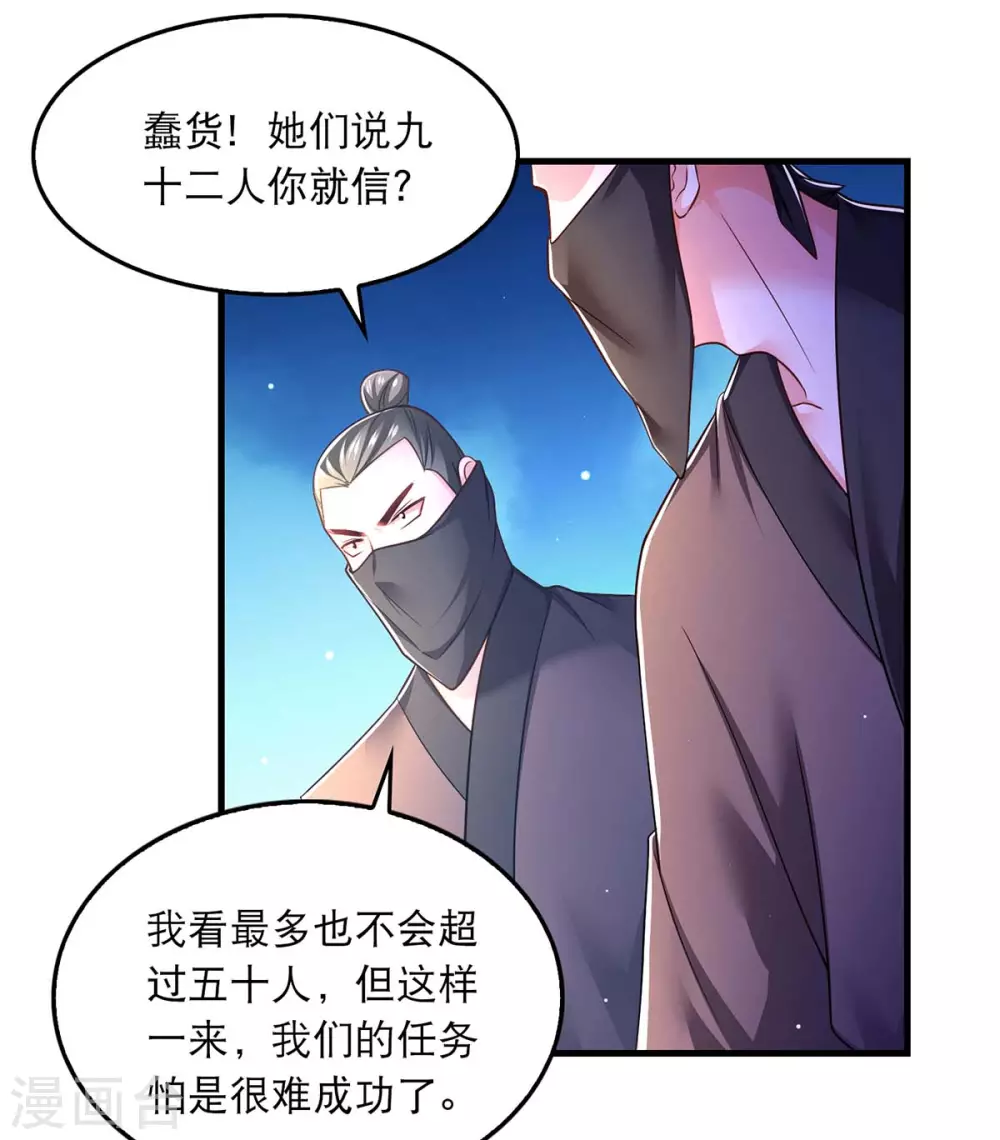 第76话 溜了0