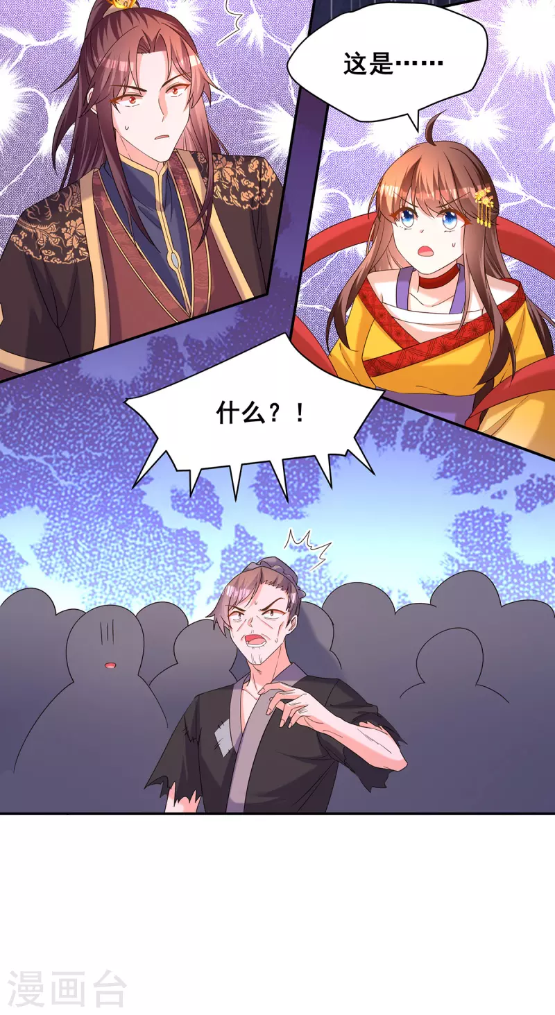第185话 求雨26