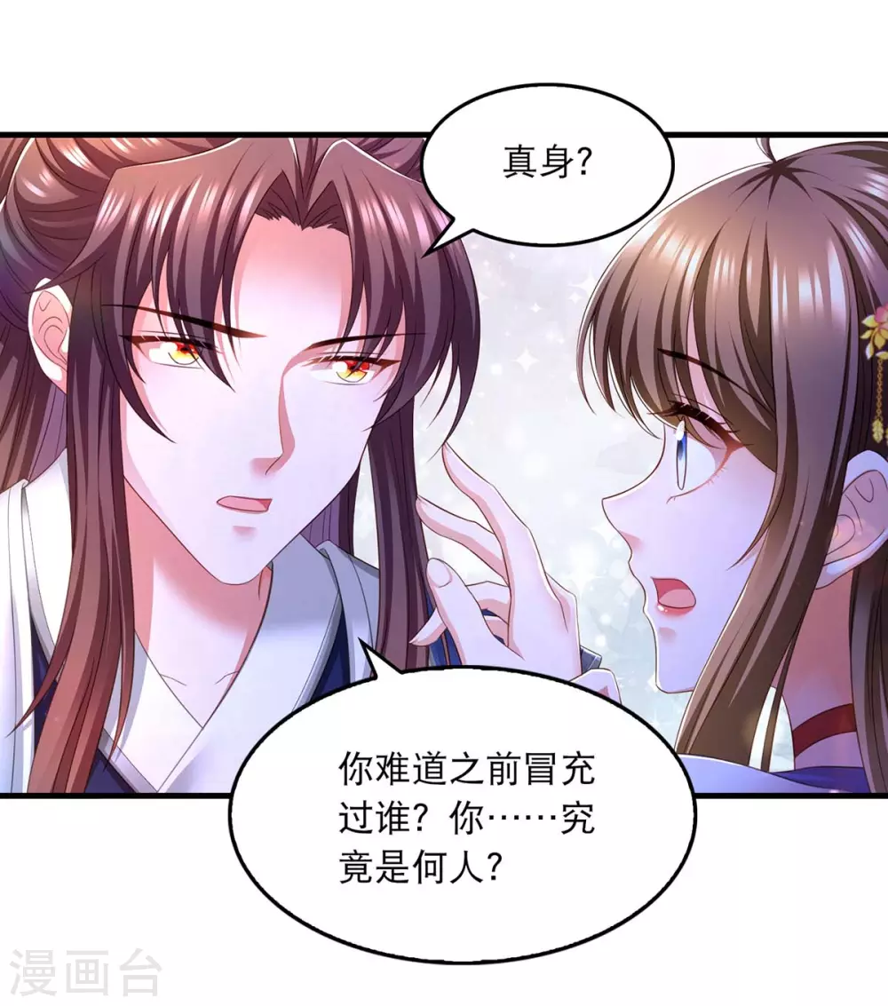 第78话 别打扰我们7