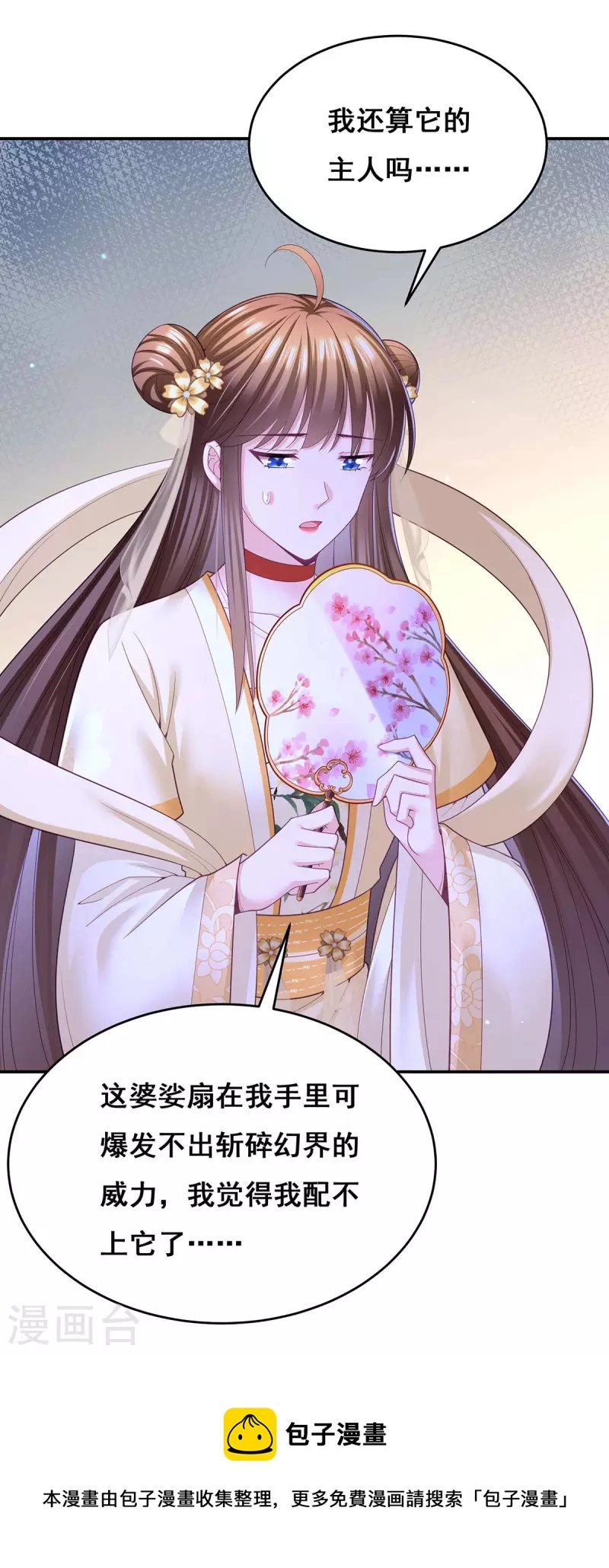 第145话 凤骁，其实我是……28