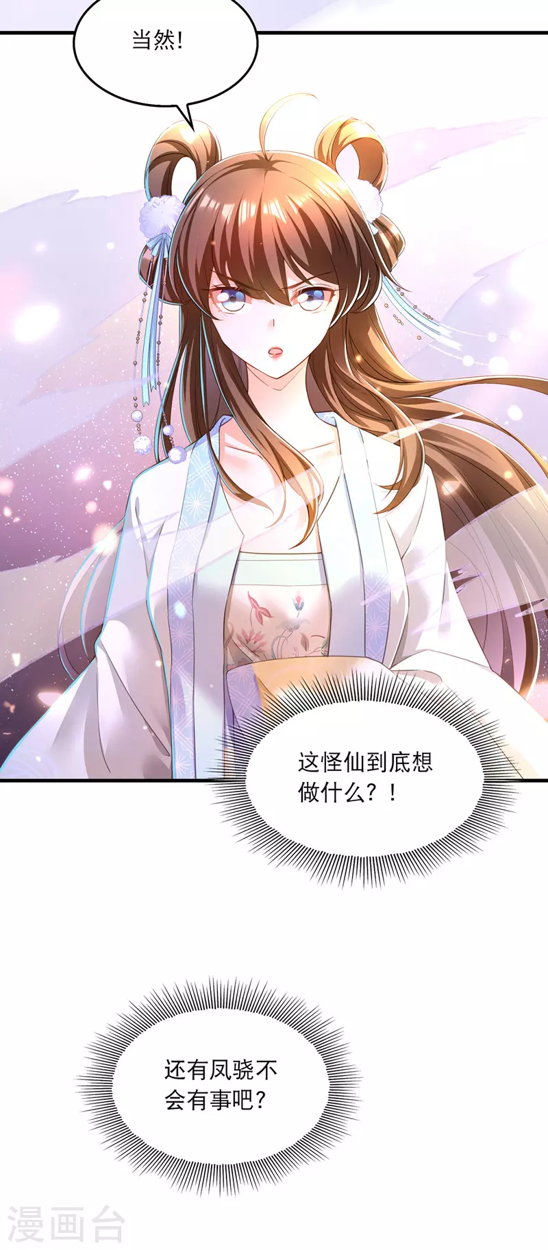 第54话 心中幻象11