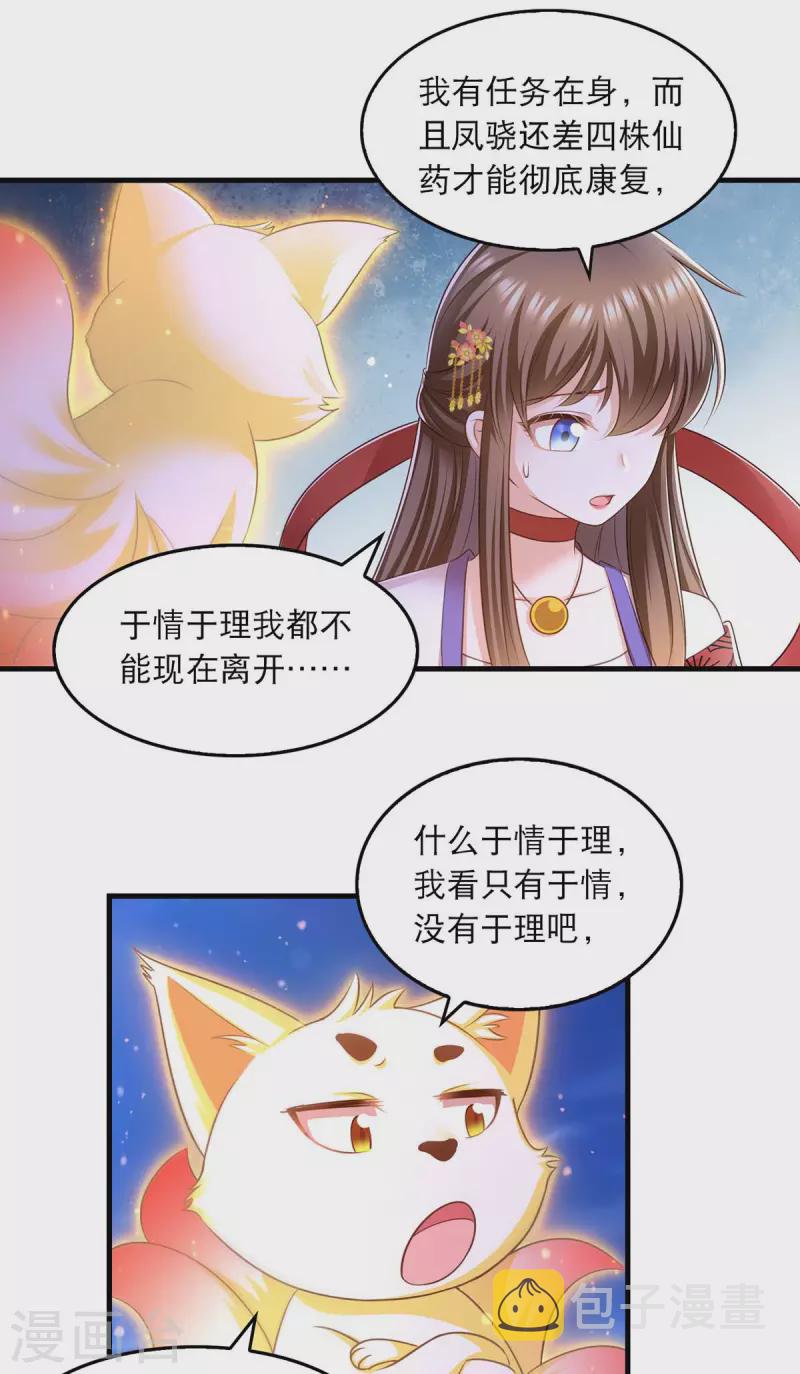 第92话 善后0