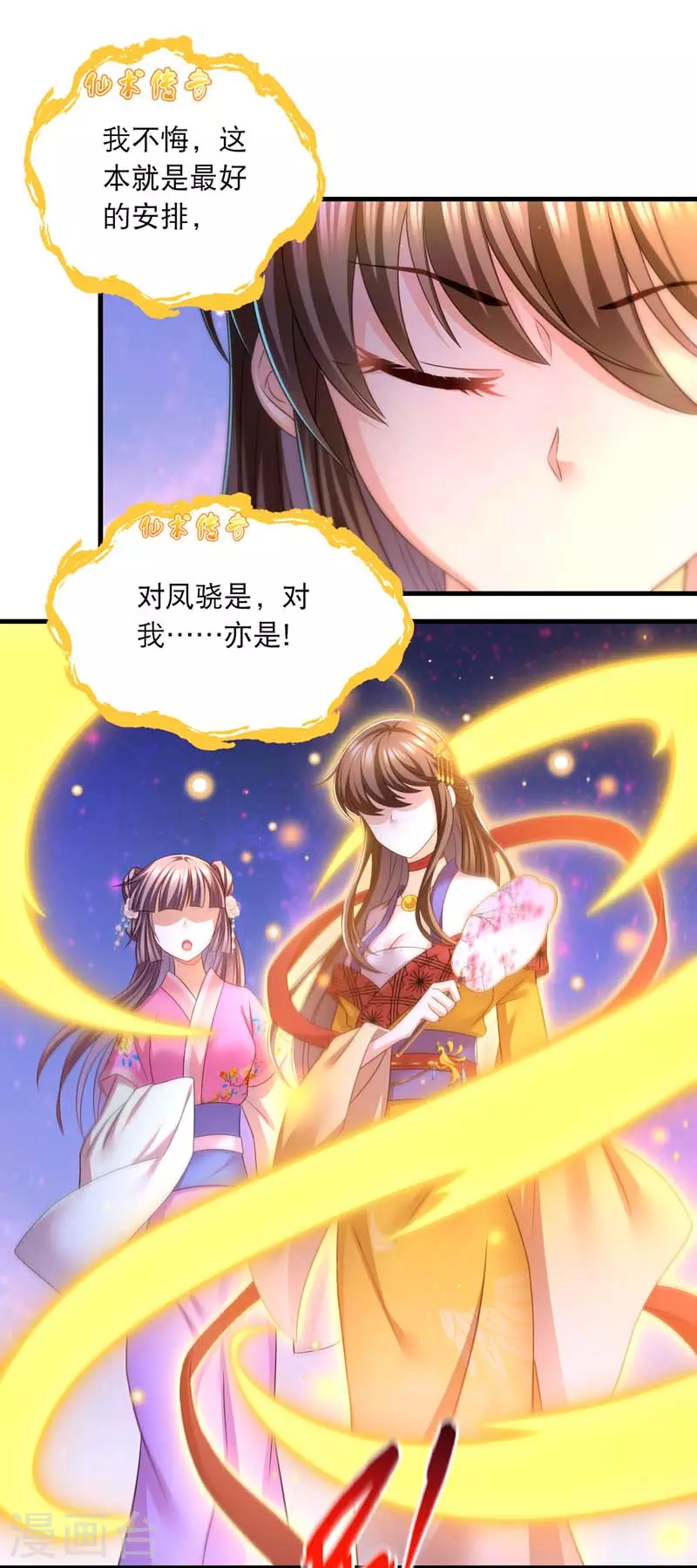 第68话 换回12