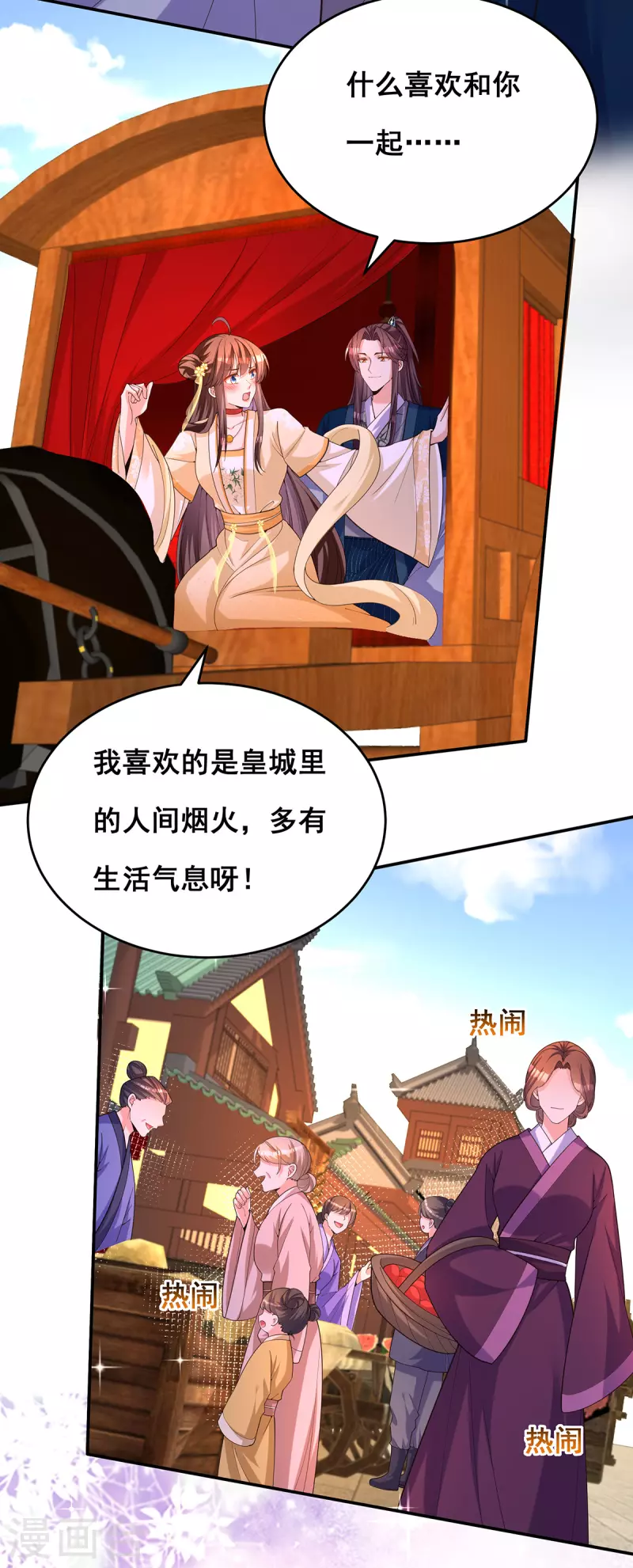 第156话 我们真能有以后吗？15