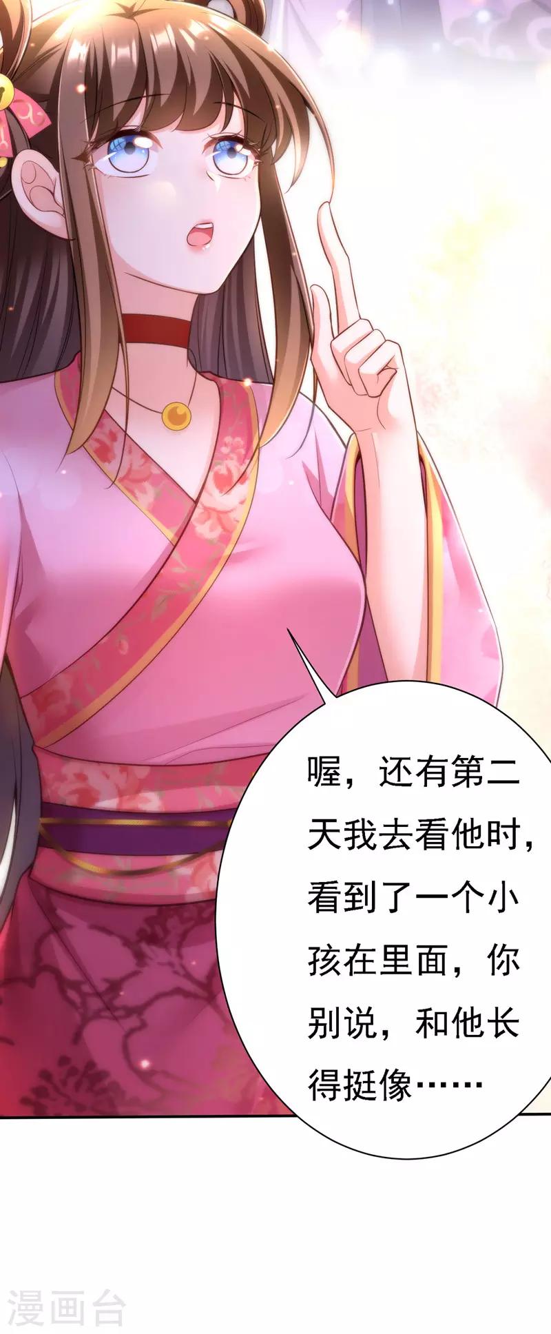 第41话 知道真相6
