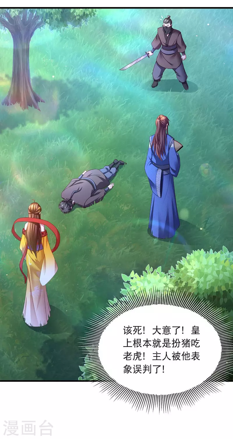 第79话 我耐心足够5