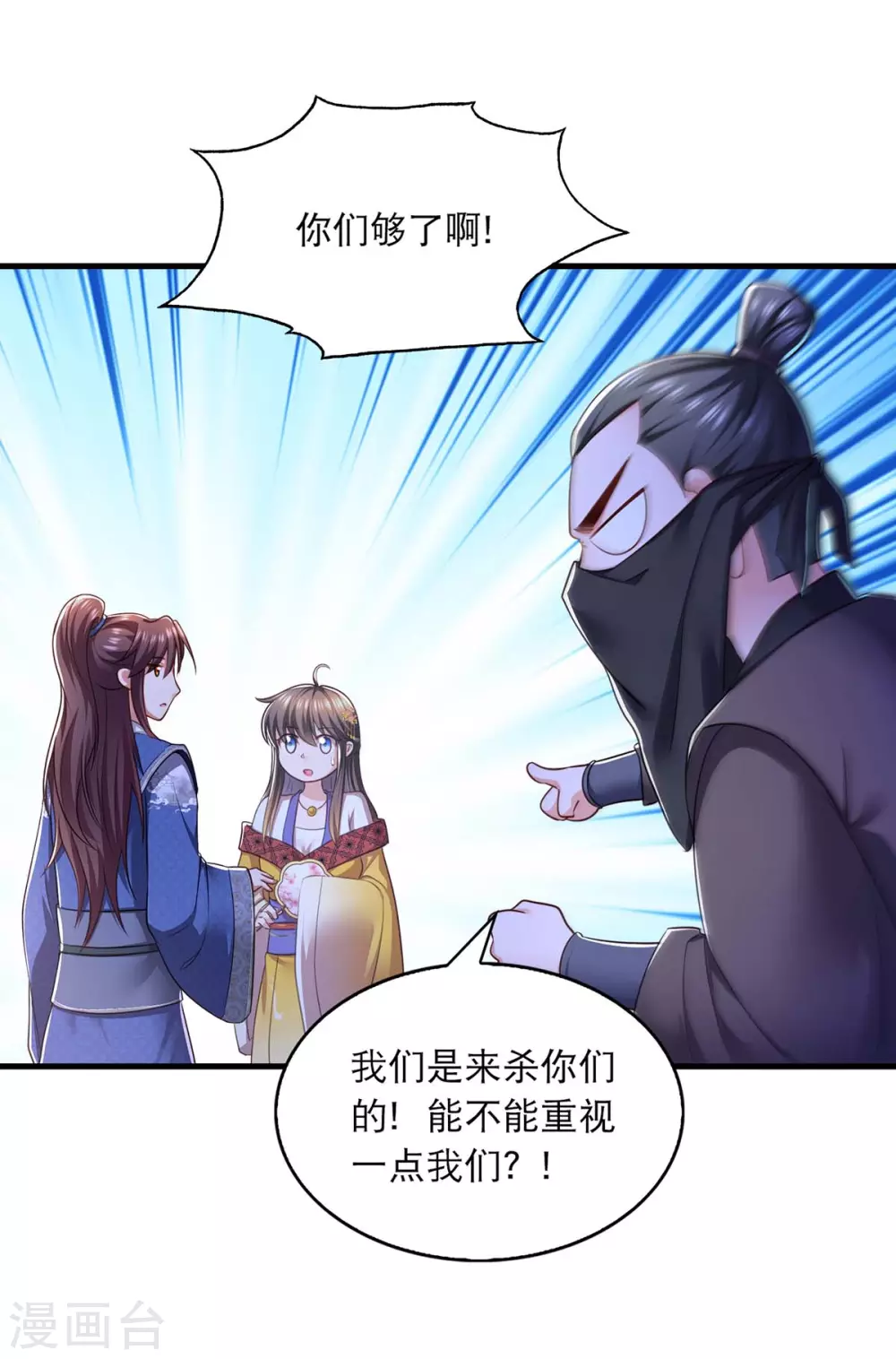 第78话 别打扰我们16