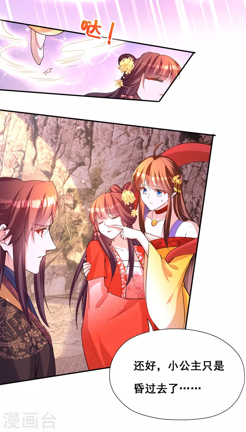 第176话祸乱源头23