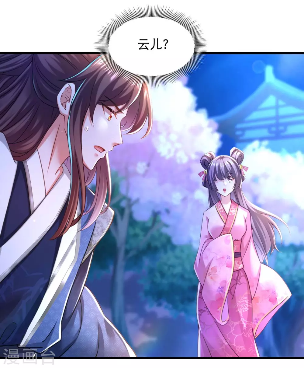 第56话 凤骁的梦26