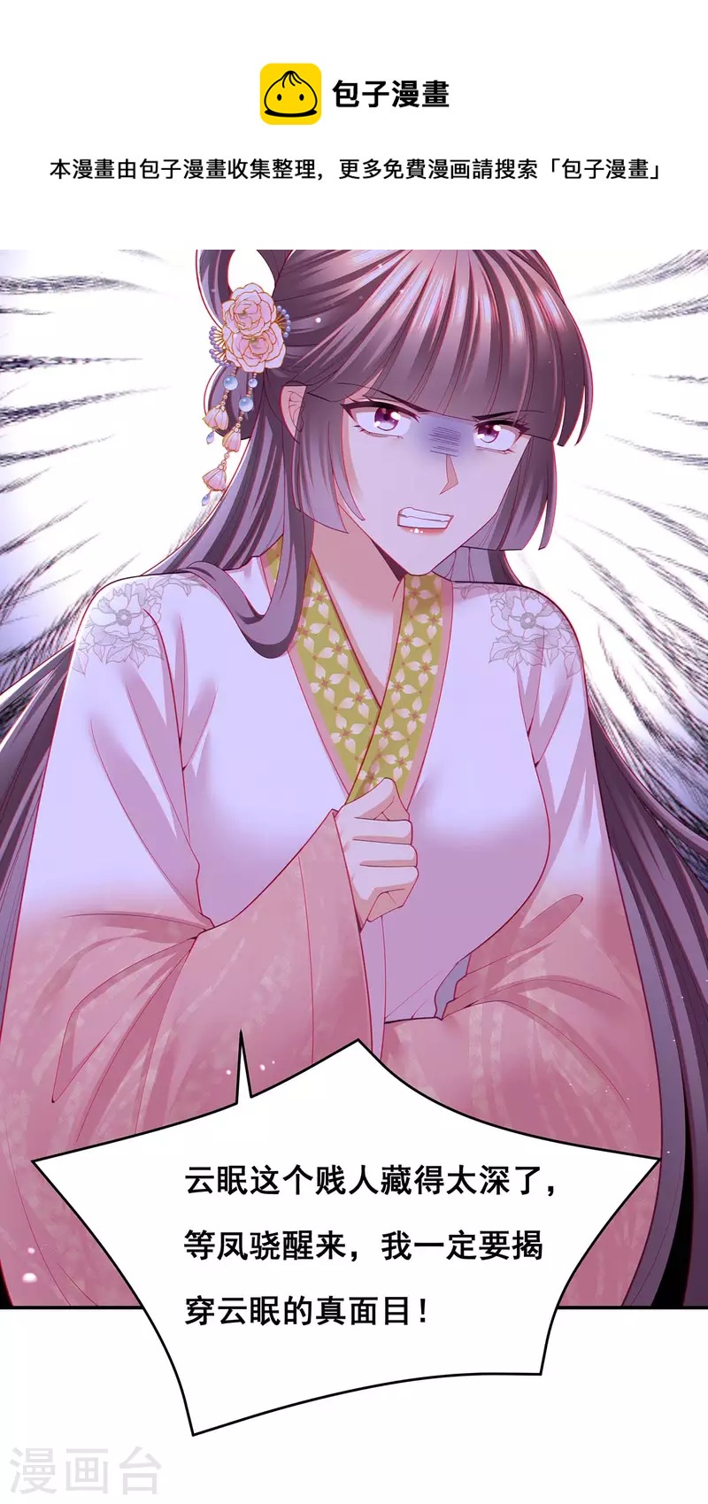 第150话 先下手为强22