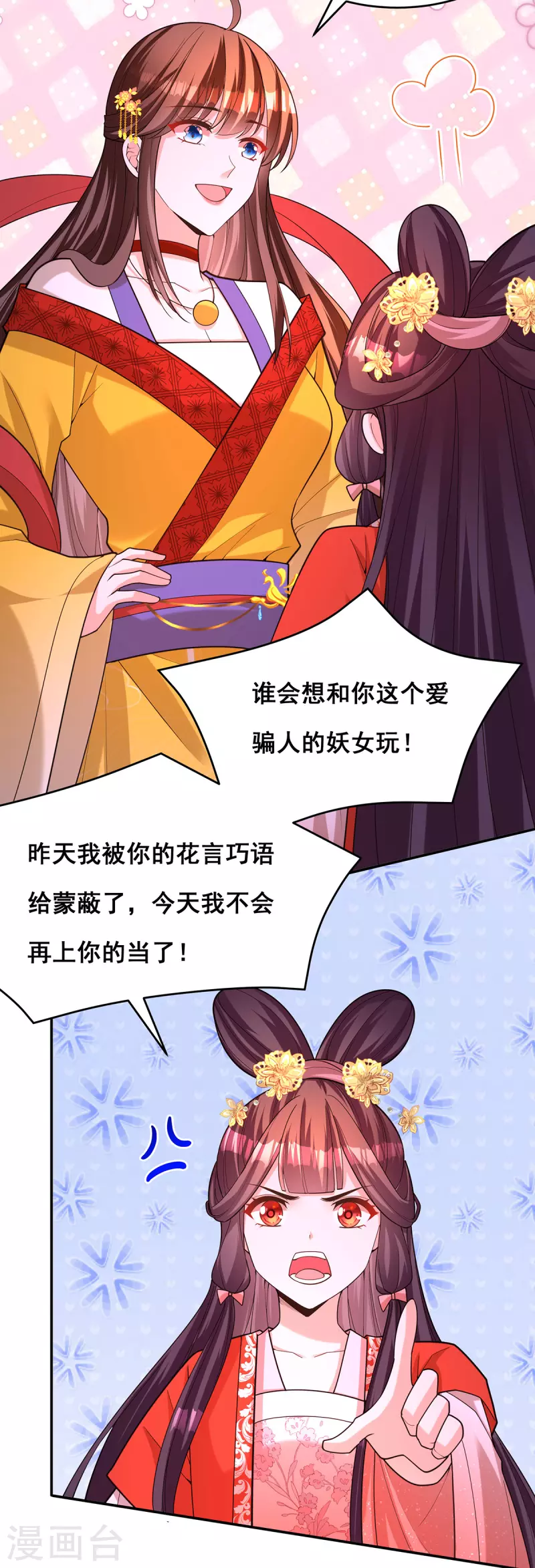 第166话 第166话8