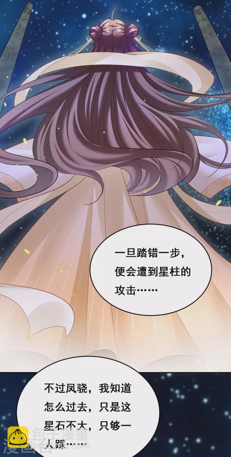 第135话 星罗棋局11