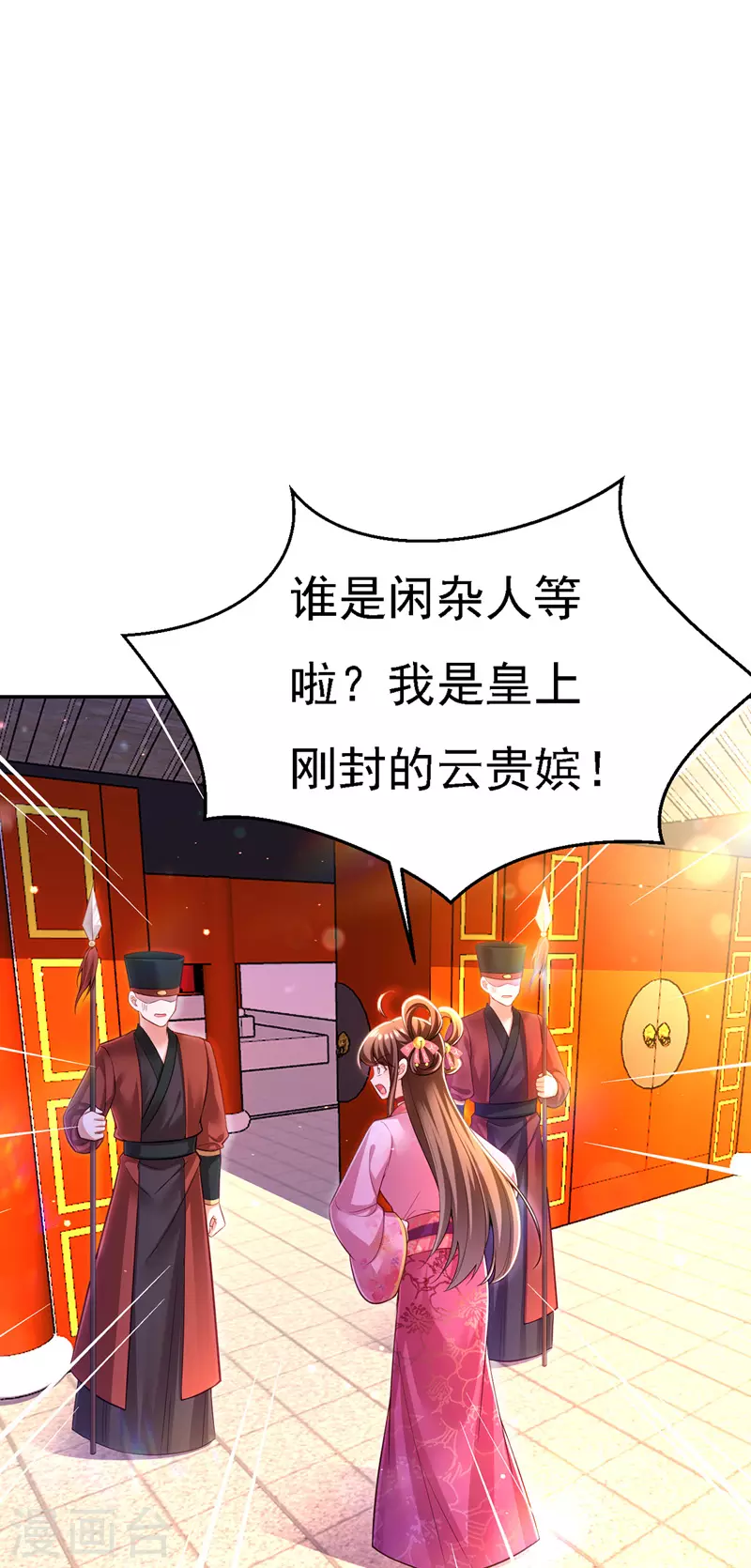 第45话 探查身份21