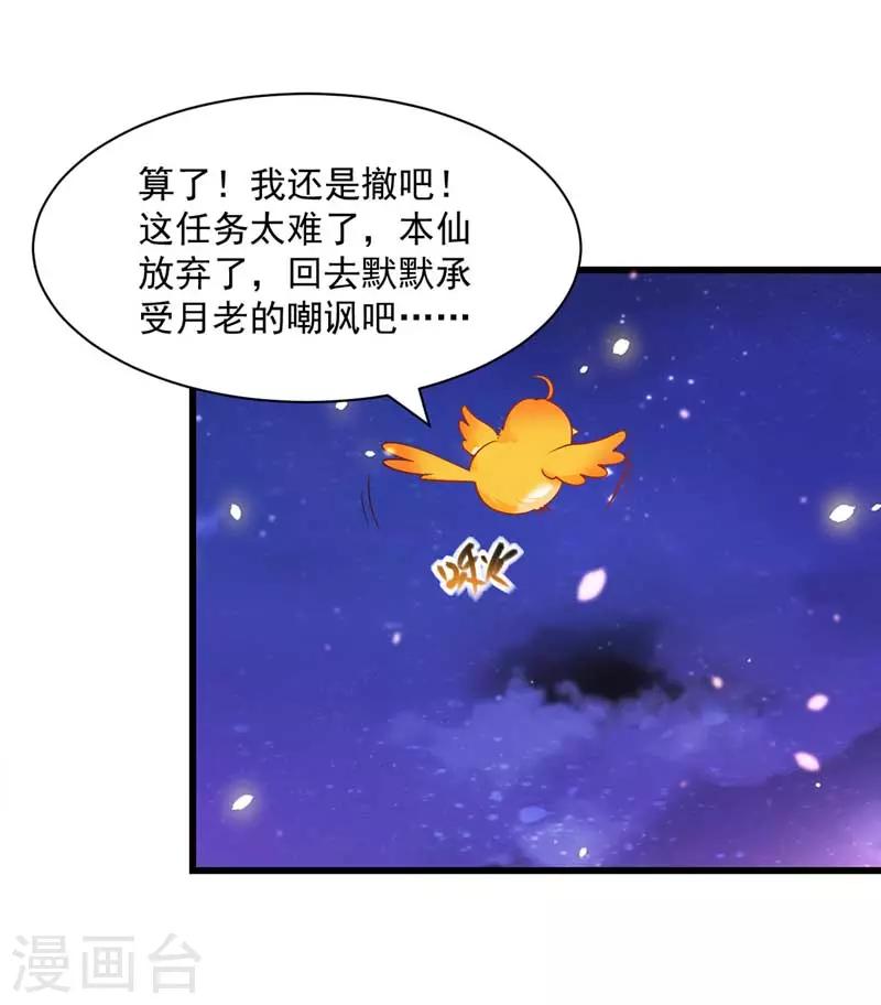 第3话 任务太难，撤20