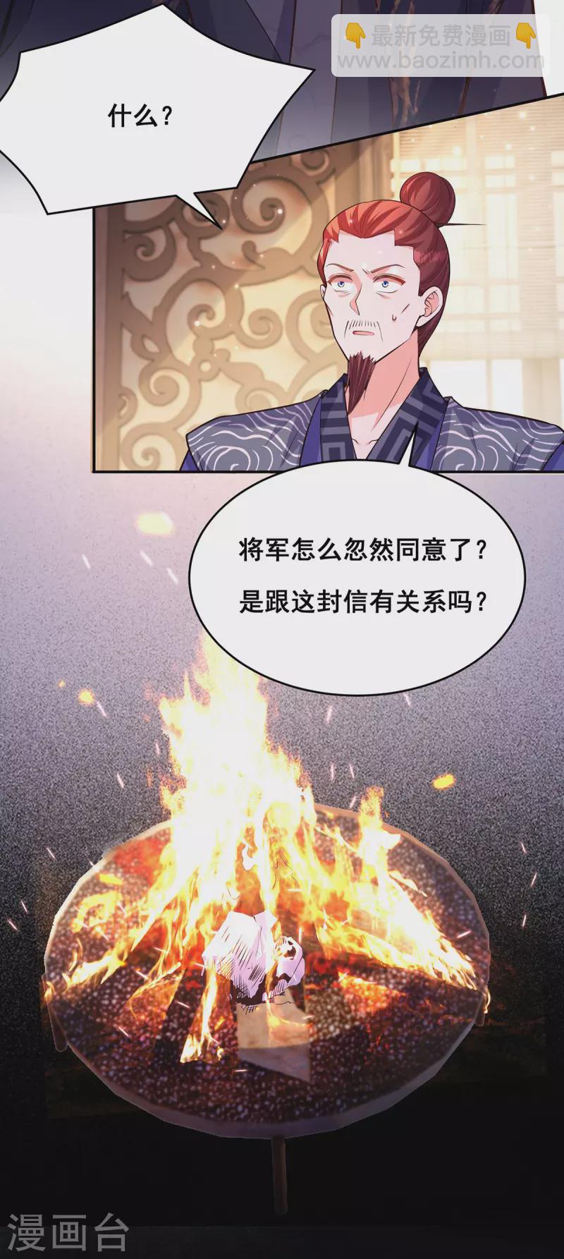 第172话你说的我同意了21