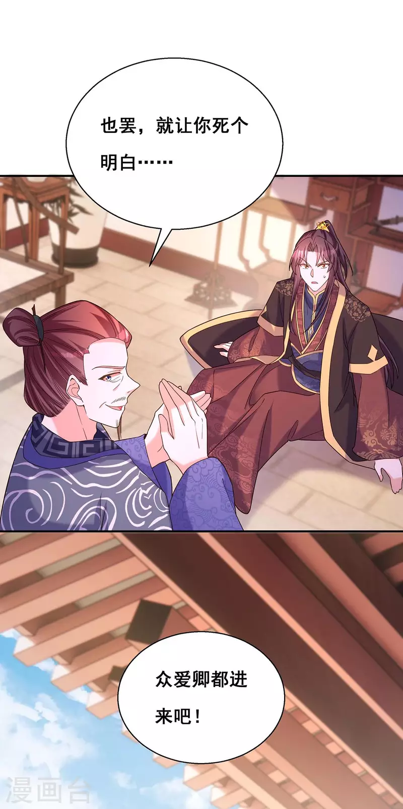 第191话 揪出幕后黑手14