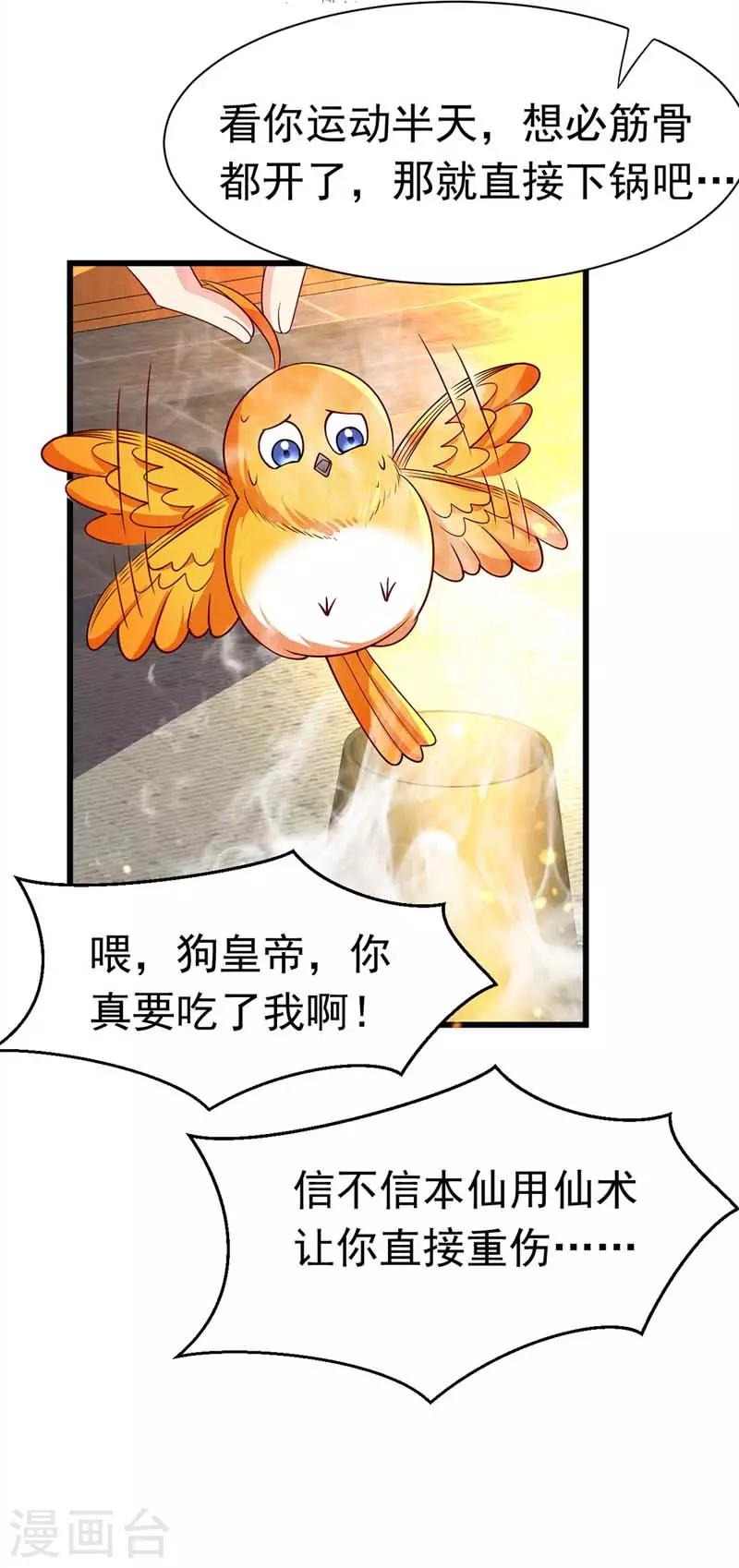 第7话 司命沉川26