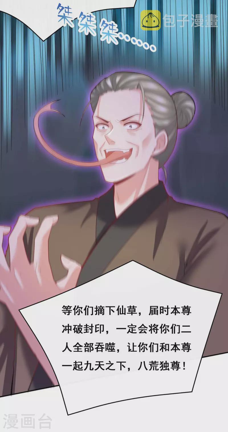 第144话 星空幻界，破！16