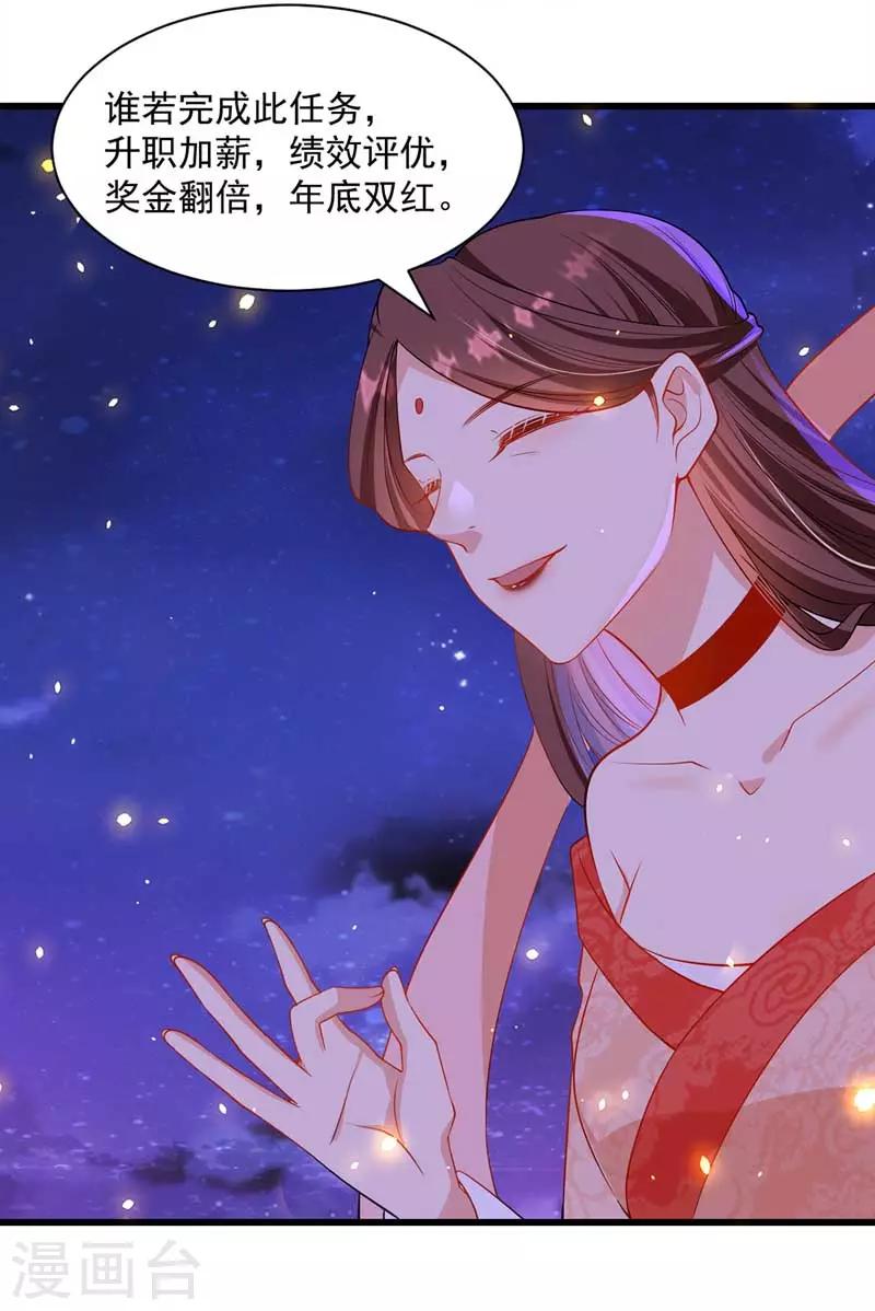 第4话 为了业绩3
