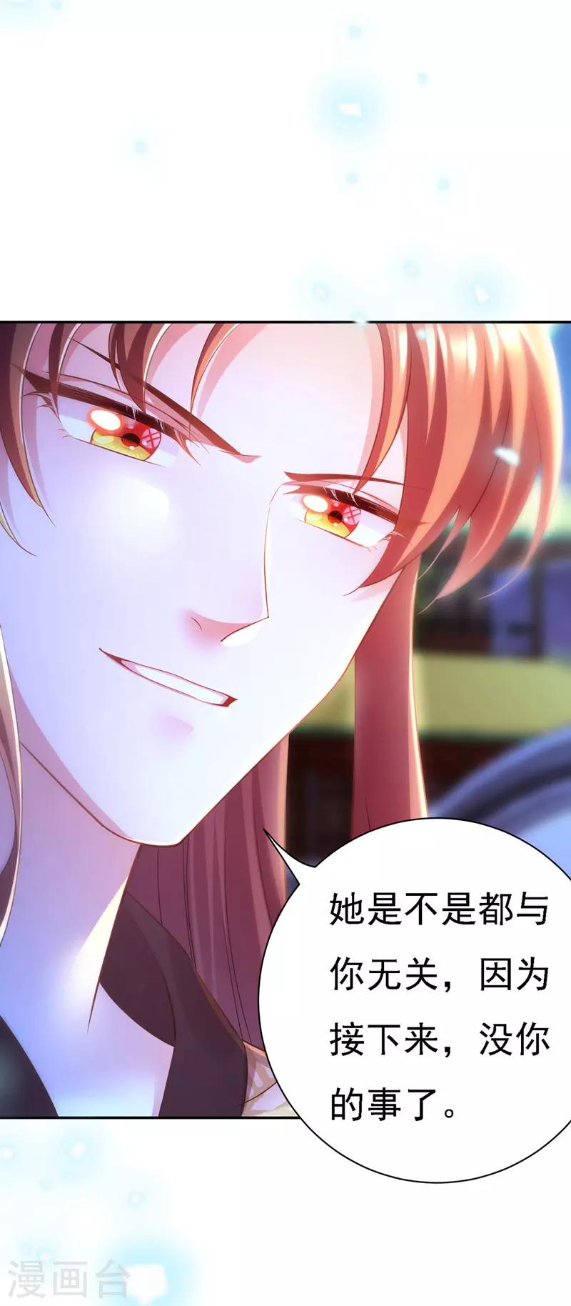 第35话 处置尘妃13