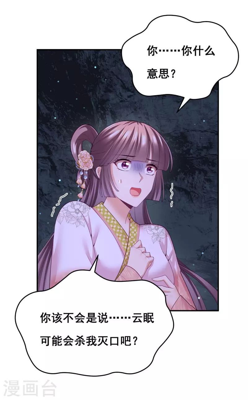 第150话 先下手为强24