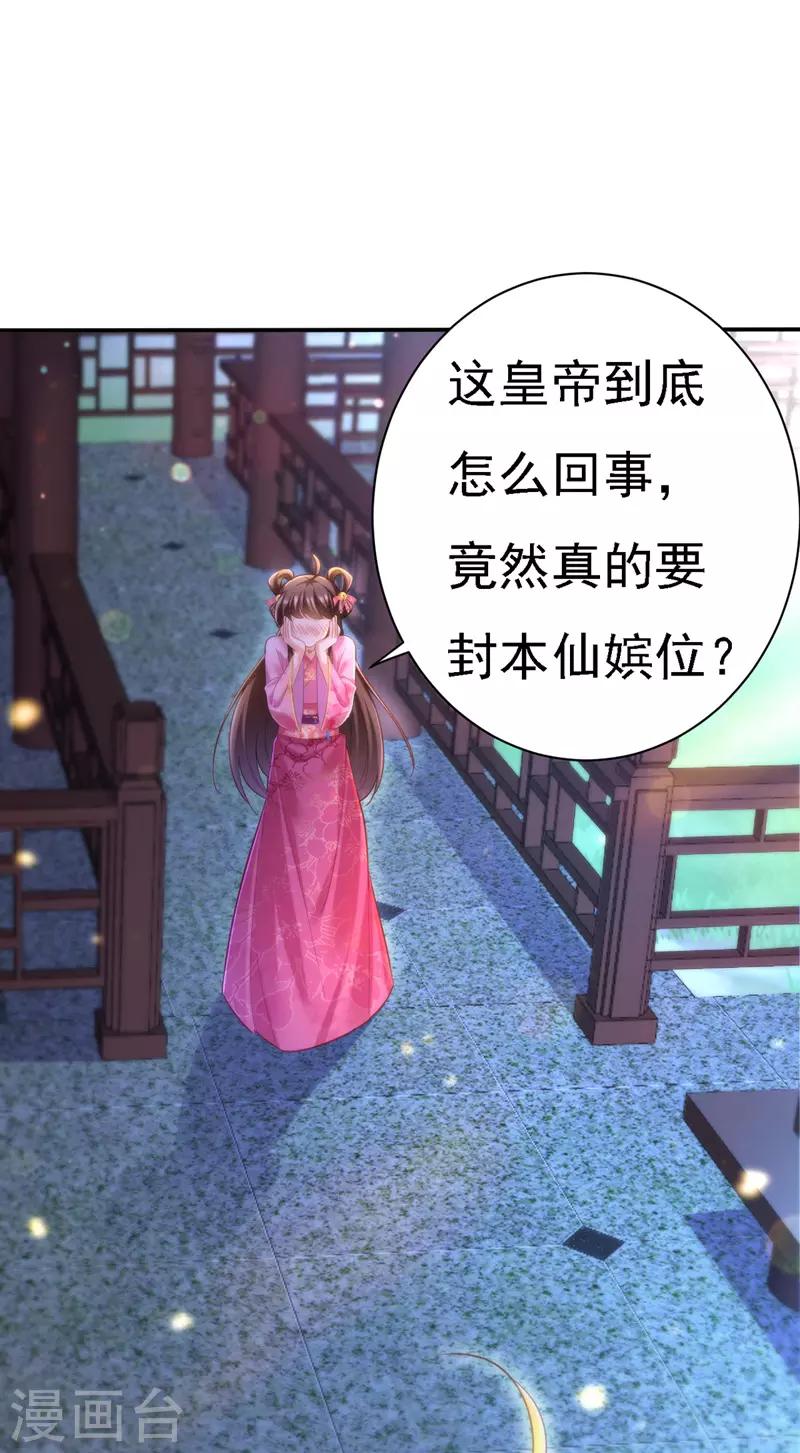 第36话 言出就要行27