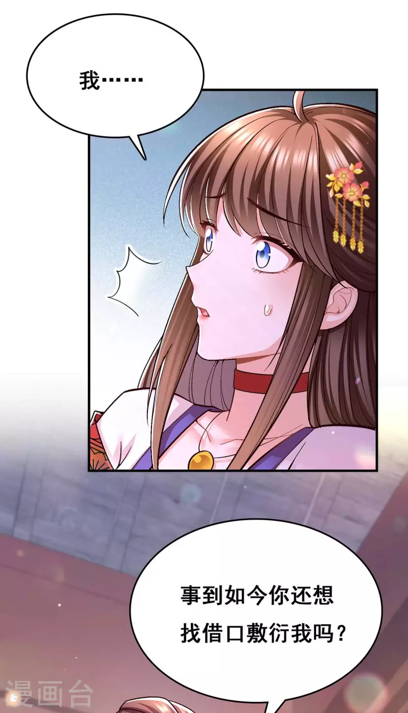 第108话 一直都是我2