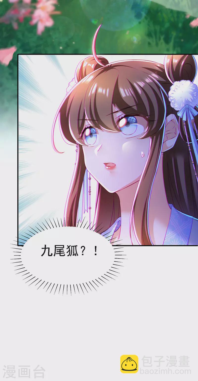 第53话 九尾仙狐24