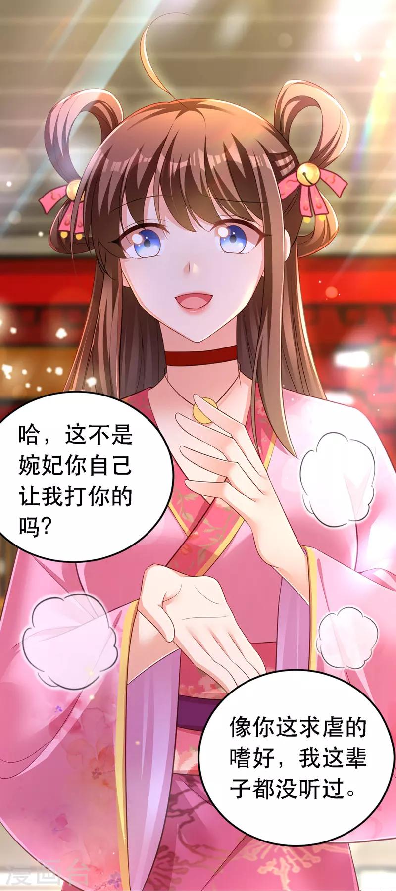 第24话 茶言茶语17