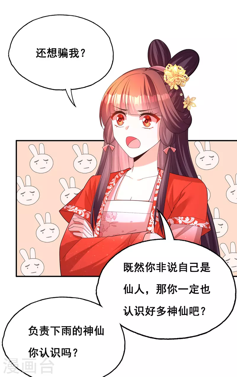 第179话是该下场雨了12