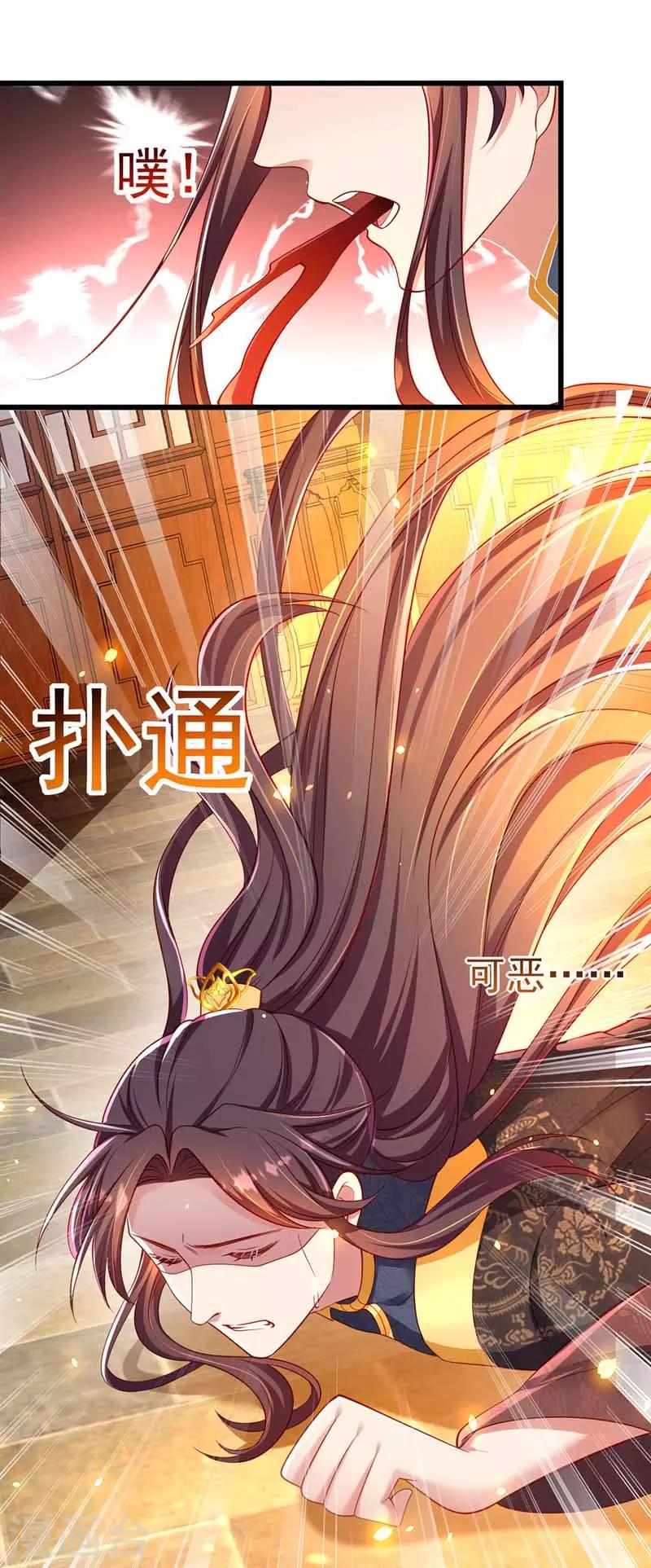 第8话 旧疾发作4