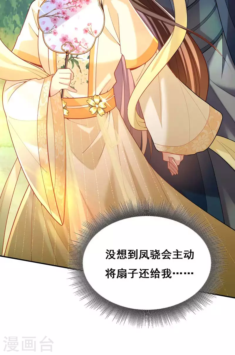 第128话 色令智昏3