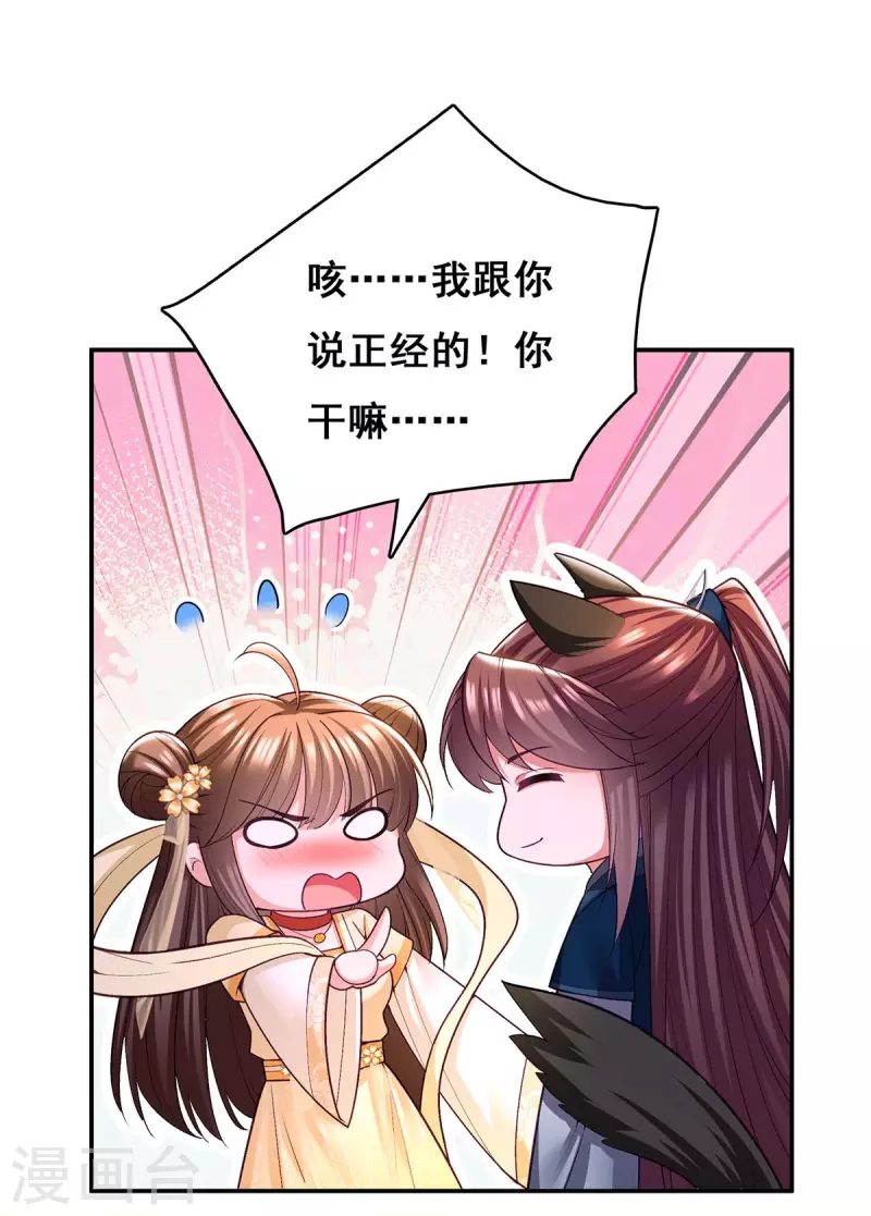 第129话 黑蛇妖化身25