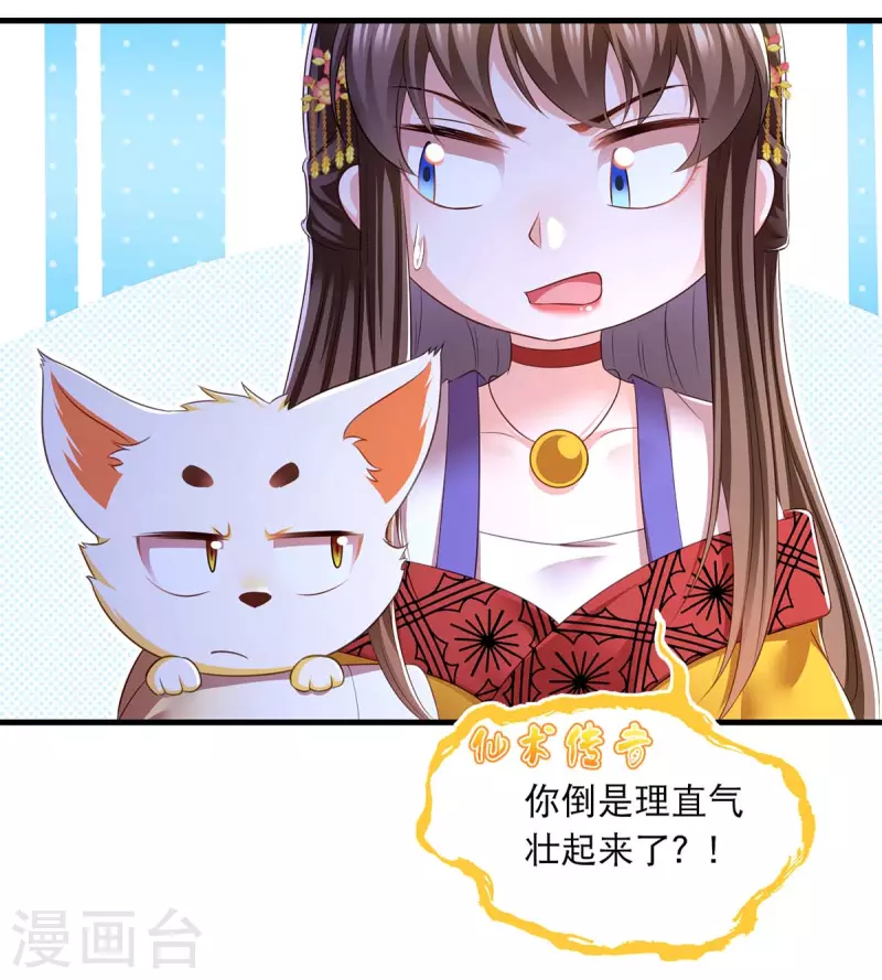 第80话 你杀了我吧13