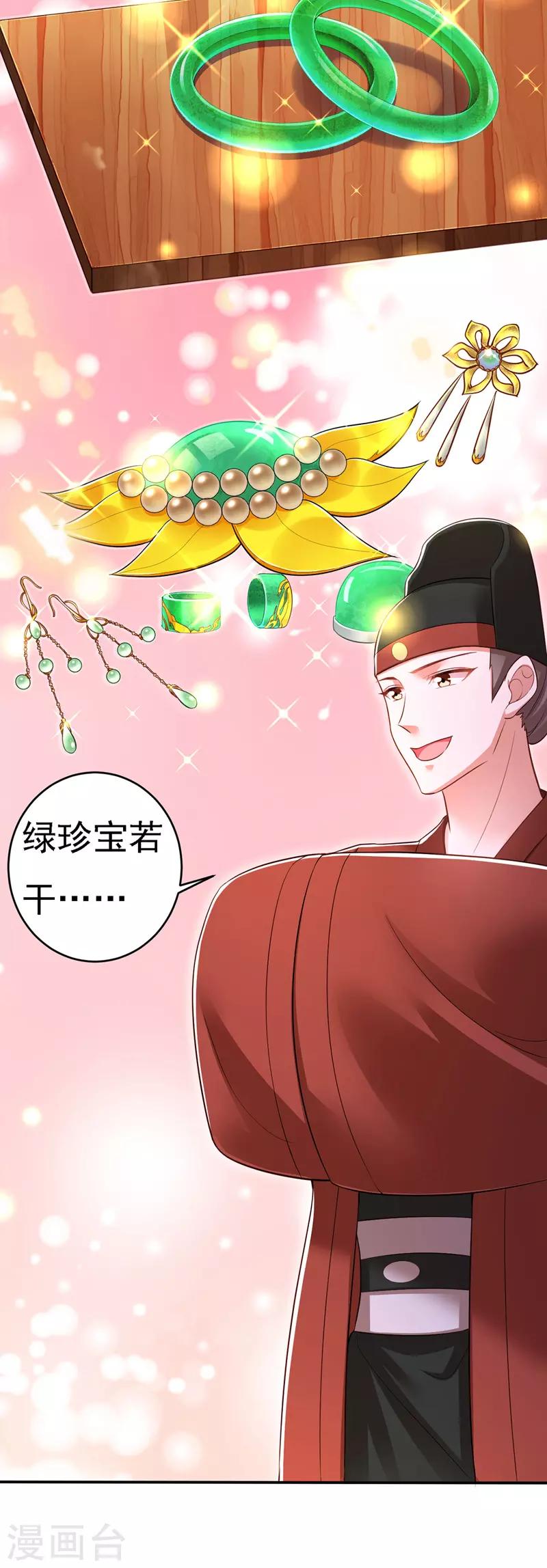 第42话 喜提云贵嫔11
