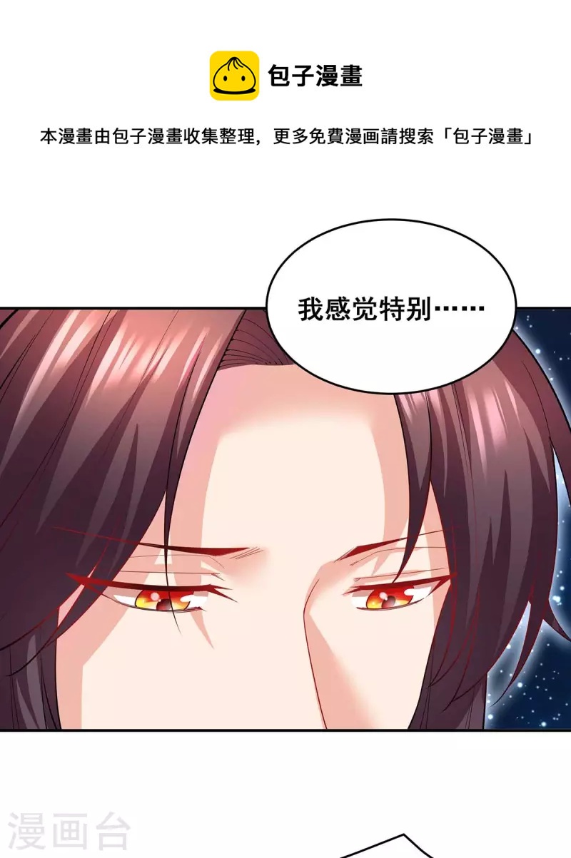 第143话 我差一点又失去你了13