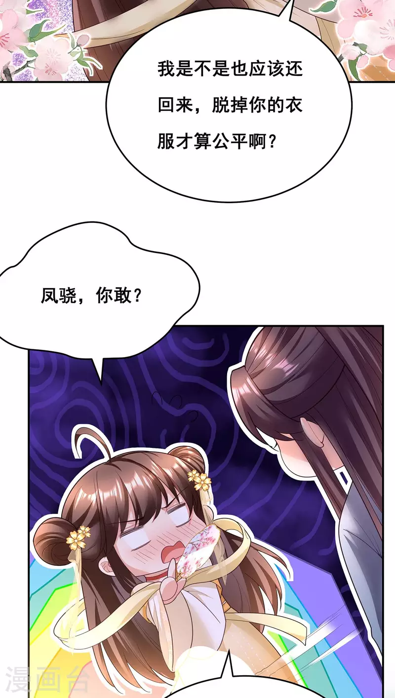 第153话 你想得美！32