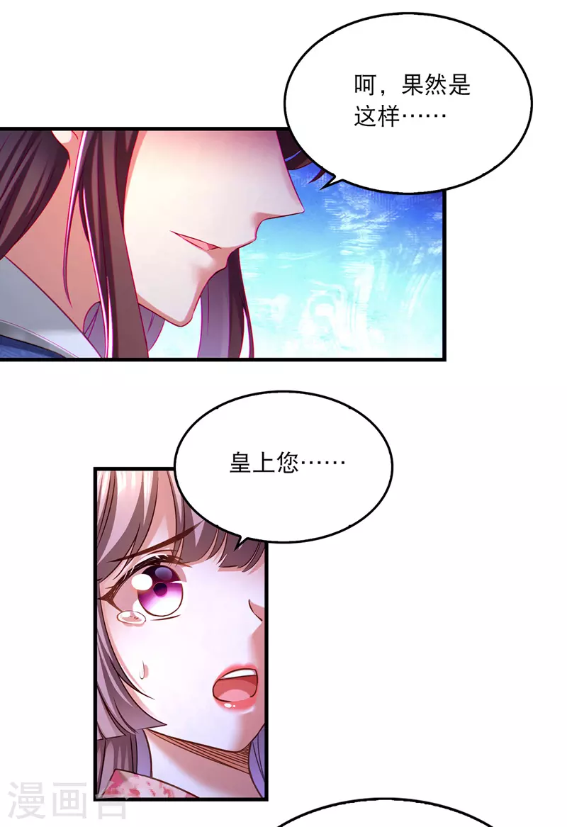 第59话 皆是虚妄13
